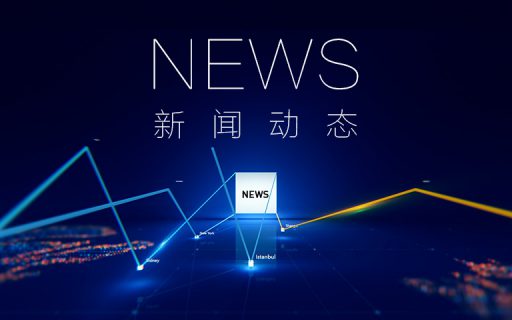 Zhejiang Yongsheng Technology Co., Ltd. была избрана членом Китайской ассоциации клапанов