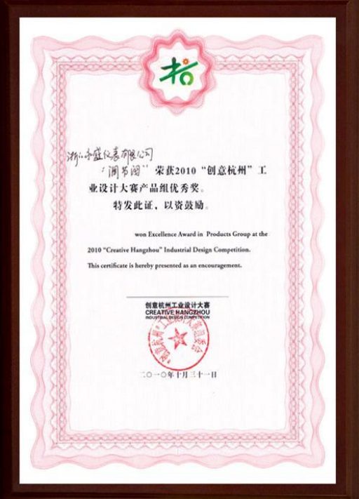 浙江永盛儀表智能型氣動薄膜調節(jié)閥榮獲2010“創(chuàng)意杭州”工業(yè)設計大賽產(chǎn)品組優(yōu)秀獎