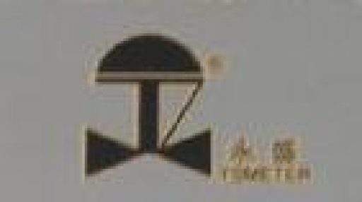 公司注冊商標(biāo)被評為杭州市著名商標(biāo)