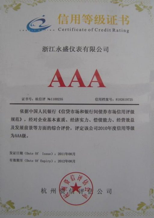 熱烈慶祝公司通過AAA級企業(yè)信用評定