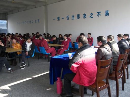 2009年度員工表彰大會暨2010年度工作動員會