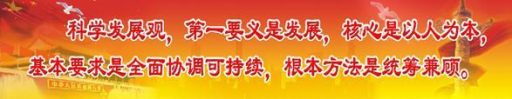 第一階段學(xué)習(xí)科學(xué)發(fā)展觀學(xué)習(xí)活動報道