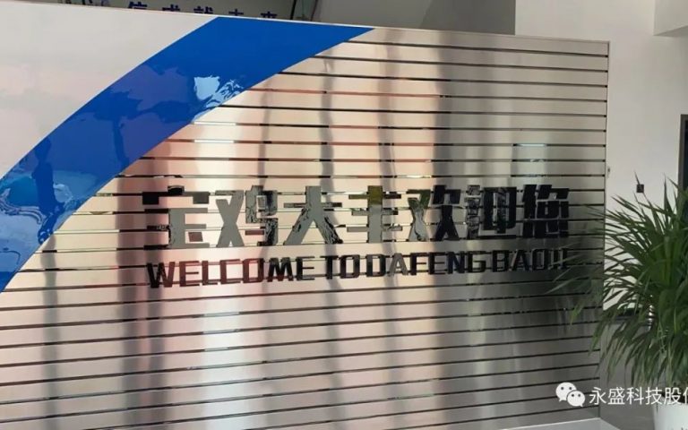 保障重點民生項目，永盛科技助力寶雞大豐LNG儲氣調峰項目落地